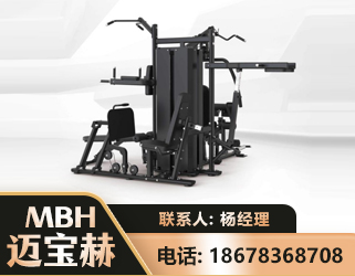黔南四人站训练器