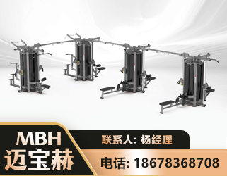 黔南16人站训练器